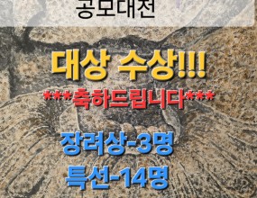 잠실한국문화센터/한국민화협회 송파지회 민화반
제18회 대한민국 민화 공모대전 대상 수상 
및
장려상-3분
특선-14분
입선-13분 
모두 31분이 수상 하셨습니다 ~~
축하드립니다♡♡♡♡

민화 수업 요일 >
화요일에,금요일; 10:00~17:00,
                            18:00~21:00
수요일;  10:00~17:00
목요일;  병풍반
토요일;  10:30~17:00

수업 문의>
02) 415-2998